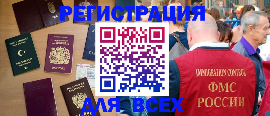 прописка от собственника в Щиграх