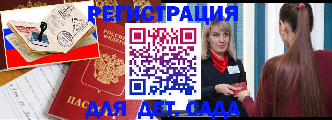 временная регистрация в Щиграх